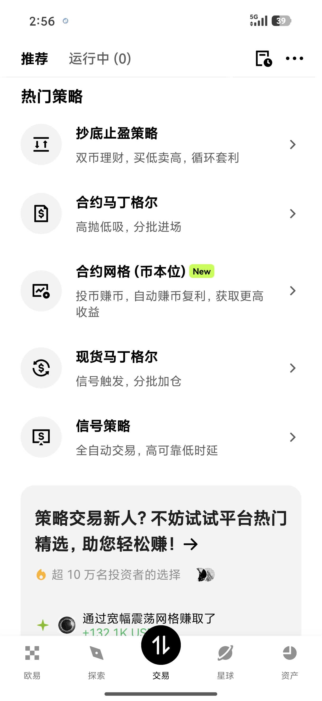 欧交易所app官方网站 官方网格交易工具下载与实盘操作指引